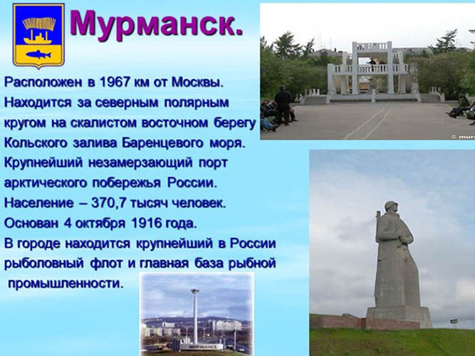 Рыбный Магазин Мурманск Кольский 78