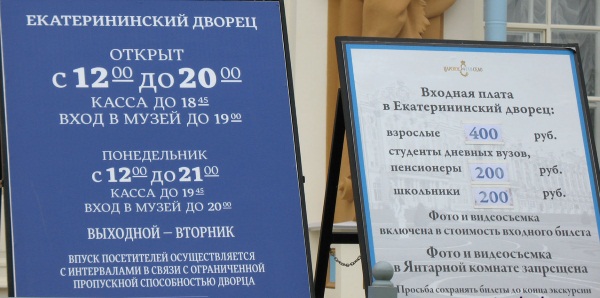 Екатерининский дворец в Санкт-Петербурге. Фото, где находится, как добраться. Режим работы