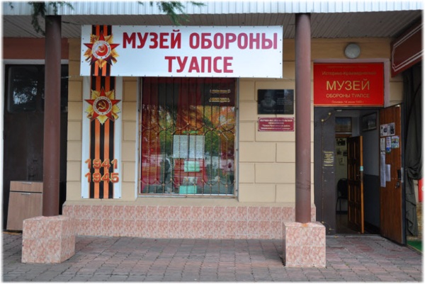 Туапсе. Фото города и пляжа, достопримечательности, развлечения. Куда сходить, карта побережья, отзывы туристов