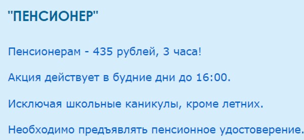 Аквапарки в Санкт-Петербурге. Какой лучше, акции, цены 2023