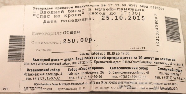 Храм Спаса на крови Санкт-Петербург. История, описание, адрес, расписание богослужений