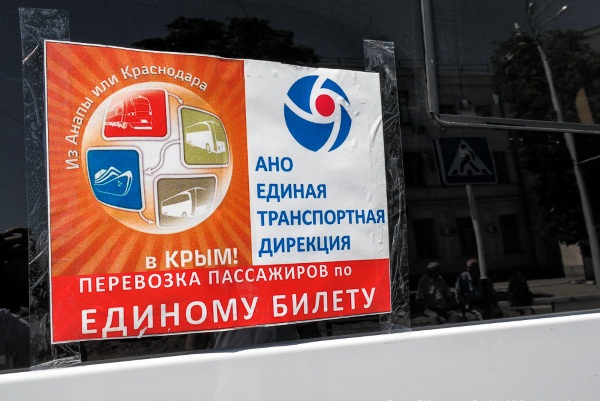 Как доехать до Крыма на поезде, машине, автобусе, самолете. Сколько стоит из Москвы и Санкт Петербурга