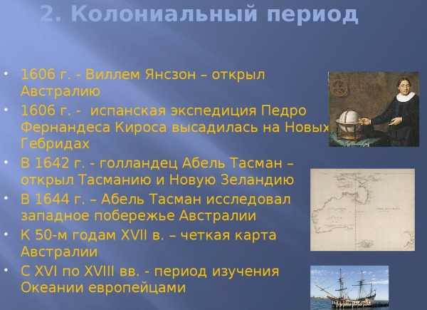 Океания на карте мира. Фото, острова, границы, страны: список. Описание континента