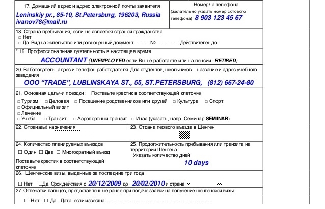 Виза в Чехию. Как получить самостоятельно, документы, стоимость