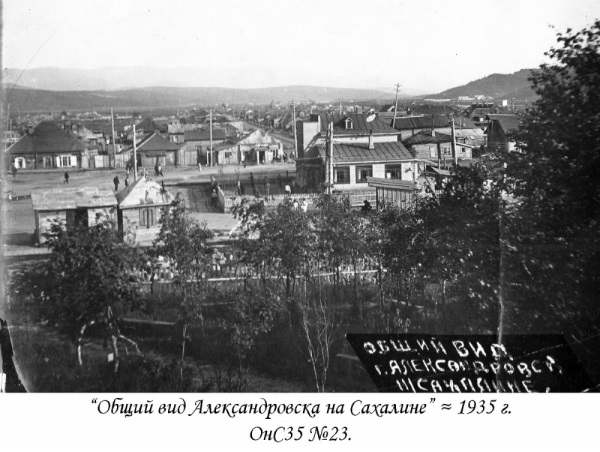 Александровск-Сахалинский. Погода, достопримечательности, история