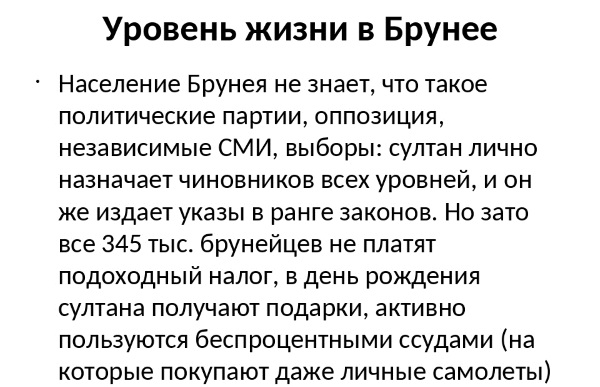 Бруней. Достопримечательности, столица, где находится на карте мира