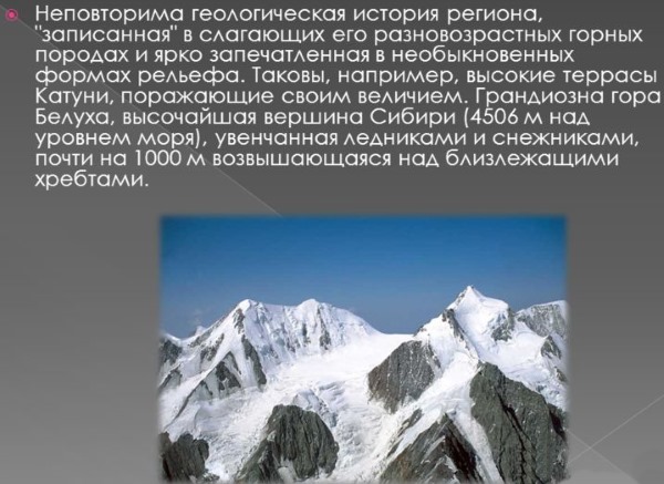 Катунский биосферный заповедник, Республика Алтай. Фото, где находится, животные и природа