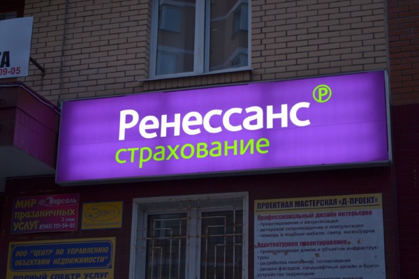 Страховка от невыезда за границу. Что это включает, цена, виды, где купить