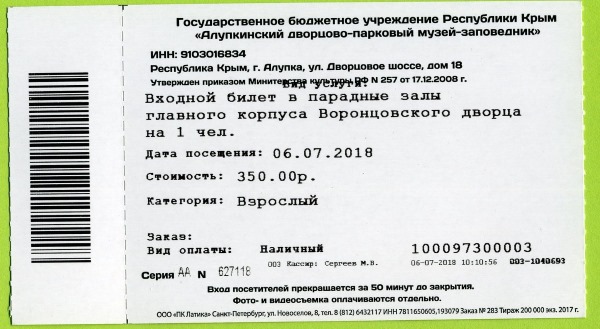 Что внутри воронцовского дворца. Смотреть фото Что внутри воронцовского дворца. Смотреть картинку Что внутри воронцовского дворца. Картинка про Что внутри воронцовского дворца. Фото Что внутри воронцовского дворца
