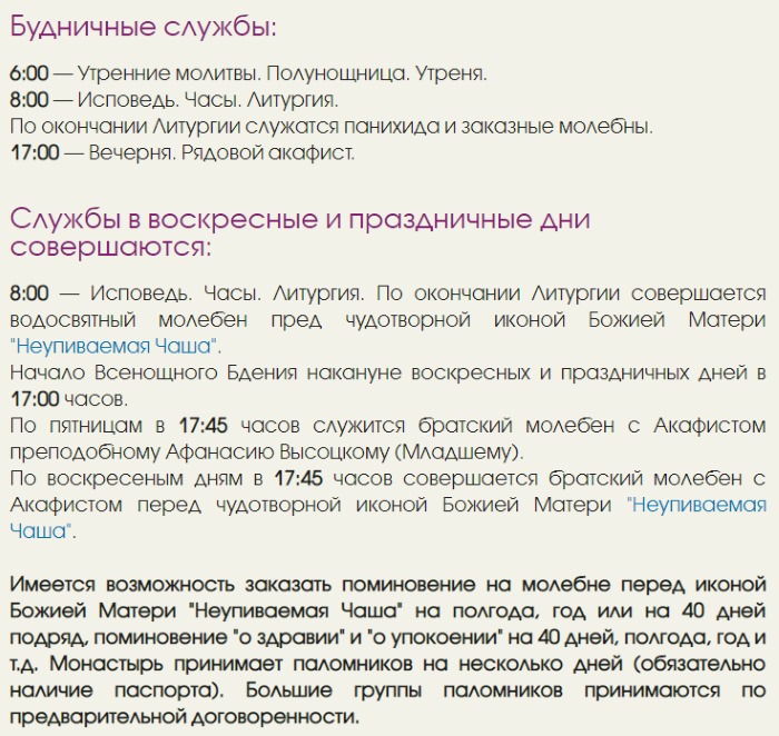 икона неупиваемая чаша в серпухове как проехать. Смотреть фото икона неупиваемая чаша в серпухове как проехать. Смотреть картинку икона неупиваемая чаша в серпухове как проехать. Картинка про икона неупиваемая чаша в серпухове как проехать. Фото икона неупиваемая чаша в серпухове как проехать