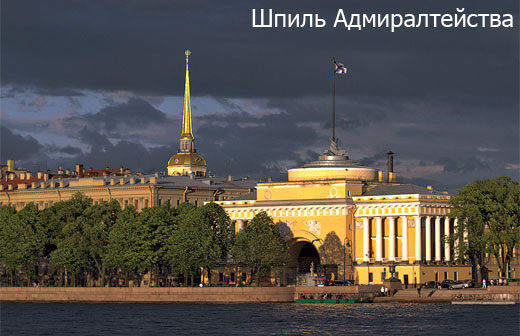 Зимний Дворец в Санкт-Петербурге. Описание, история, как добраться