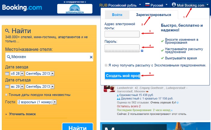 Booking.com. Как позвонить, отменить, оплатить, получить скидку, бронировать отель. Лайфхаки Букинг ком