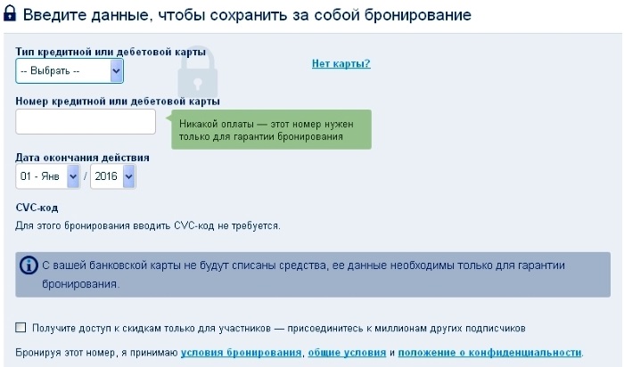 Booking.com. Как позвонить, отменить, оплатить, получить скидку, бронировать отель. Лайфхаки Букинг ком