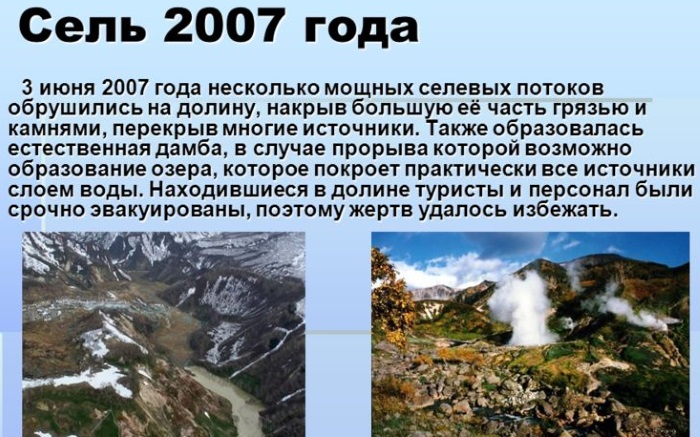 Долина Гейзеров на Камчатке. Фото, факты, расположение на карте. Презентация