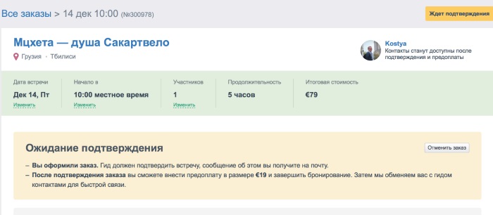 Экскурсии в Тбилиси на русском языке на автобусе, индивидуальные. Цены