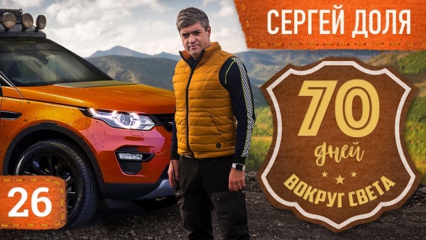 Самые интересные видео-блоги о путешествиях по миру, о туризме
