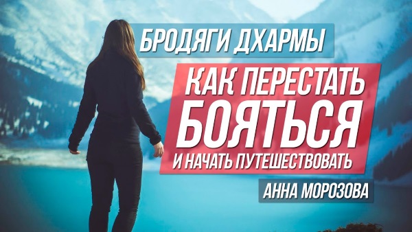 Самые интересные видео-блоги о путешествиях по миру, о туризме