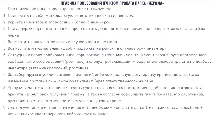Яхрома, Московская область, горнолыжный курорт. Фото комплекса, адрес, цены