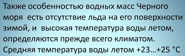 черное море что омывает на карте. Смотреть фото черное море что омывает на карте. Смотреть картинку черное море что омывает на карте. Картинка про черное море что омывает на карте. Фото черное море что омывает на карте