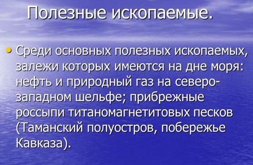 черное море что омывает на карте. Смотреть фото черное море что омывает на карте. Смотреть картинку черное море что омывает на карте. Картинка про черное море что омывает на карте. Фото черное море что омывает на карте