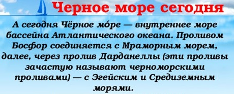 черное море что омывает на карте. Смотреть фото черное море что омывает на карте. Смотреть картинку черное море что омывает на карте. Картинка про черное море что омывает на карте. Фото черное море что омывает на карте