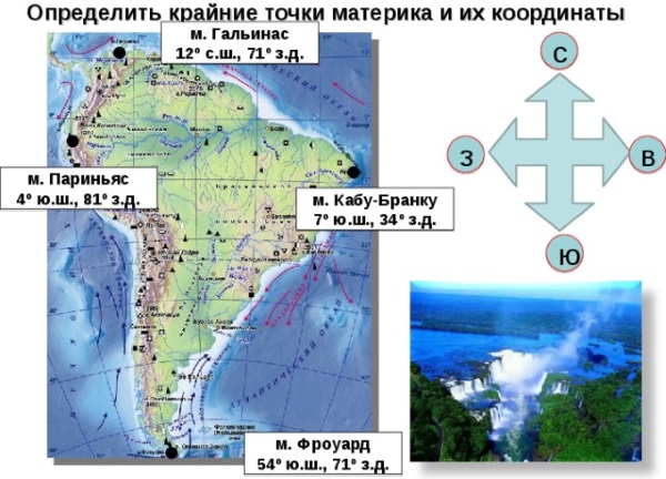 Как называется крайняя южная точка материка. Смотреть фото Как называется крайняя южная точка материка. Смотреть картинку Как называется крайняя южная точка материка. Картинка про Как называется крайняя южная точка материка. Фото Как называется крайняя южная точка материка