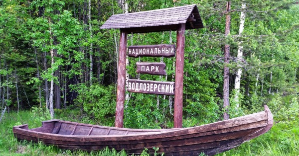 Водлозерский национальный парк фото