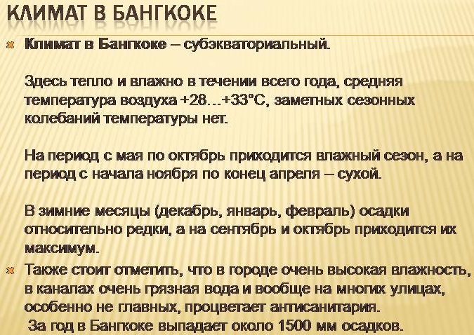 Бангкок, Таиланд. Что посмотреть самостоятельно, достопримечательности, фото