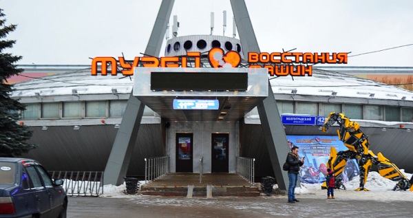 Музей Восстания машин в Текстильщиках, Москва. Фото, цена билета, адрес