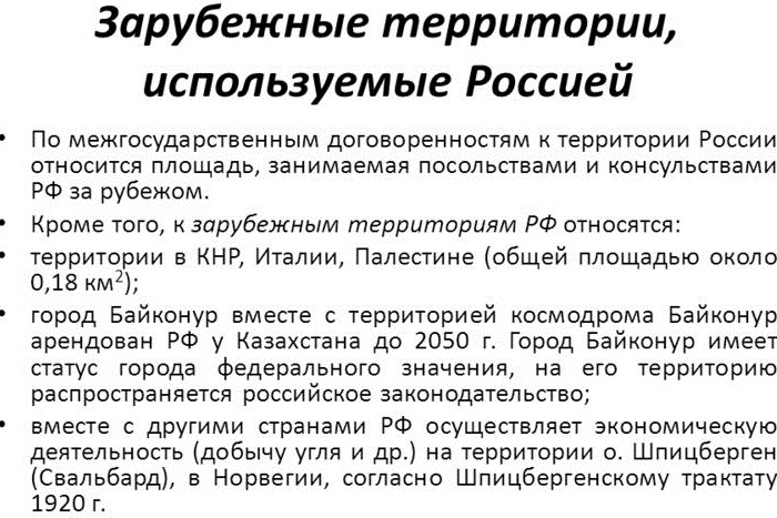 Регионы России. Количество, список, коды, флаги, названия, численность населения