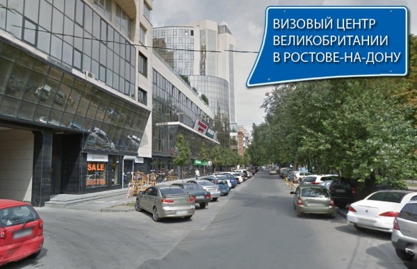 Визовый центр Великобритании TLS Contact. Адрес, телефон, услуги, отслеживание документов