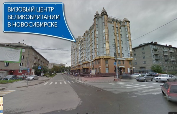 Визовый центр Великобритании TLS Contact. Адрес, телефон, услуги, отслеживание документов