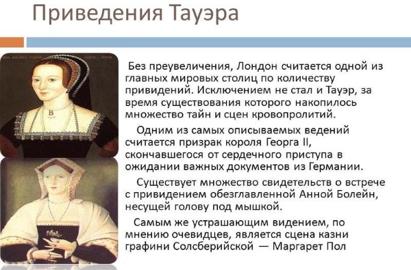 Замок Тауэр в Лондоне. Фото крепости, история, тюрьма, башня, интересные факты, экскурсии