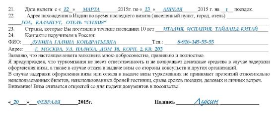 Электронное разрешение в Индию для россиян. Сайт, стоимость, как оформить на ребенка, взрослого