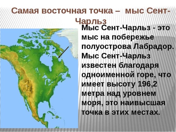 Крайней северной точкой является мыс. Северная Америка мыс сент Чарльз. Мыс сент Чарльз на карте Северной Америки. Координаты мыса сент Чарльз Северная Америка. Мыс сент Чарльз координаты.