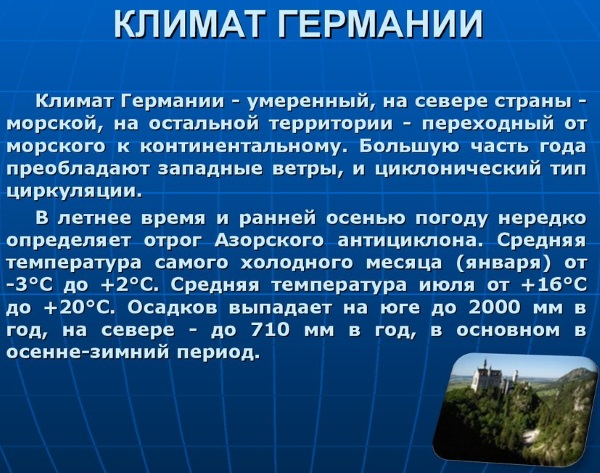 Германия. Достопримечательности, фото, столица, города, что посмотреть туристу