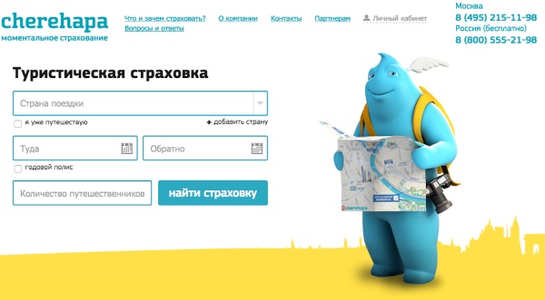 Страховой полис для выезжающих за границу, путешествий Шенген. Цена, где оформить, виды, мультивиза
