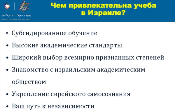 Гражданство/вид на жительство Израиля для россиян. Виза, правила въезда, документы, цена