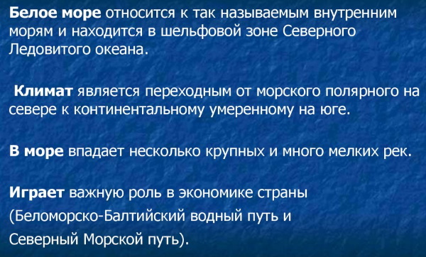 Отдых на Белом море в Карелии летом, зимой. Базы отдыха, рыбалка, экскурсионный туризм