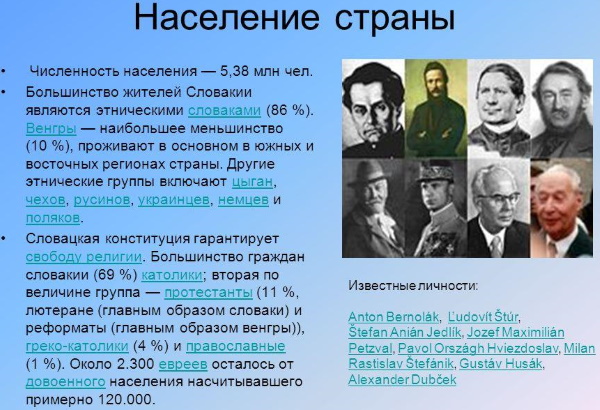 Словакия. Достопримечательности, фото и описание, что посмотреть, отдых и туризм