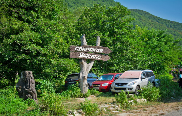 Свирское ущелье фото