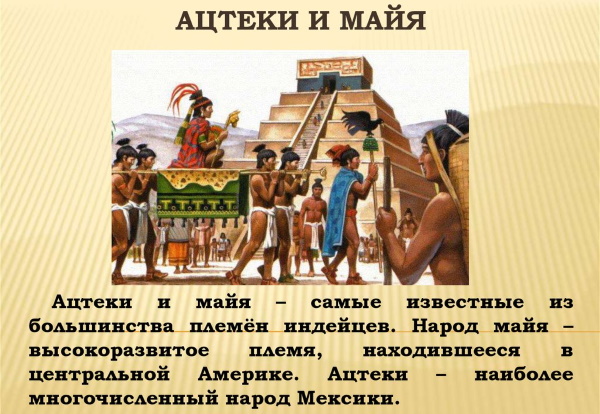 Древнейшие цивилизации мира. Список первых, где на карте, когда зародились