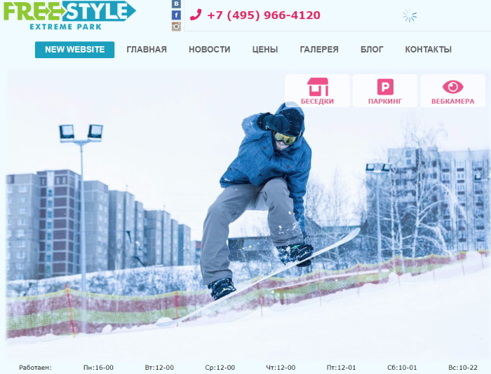 Экстрим парк FreeStyle (Фристайл) в Дзержинском. Отзывы, цены, фото