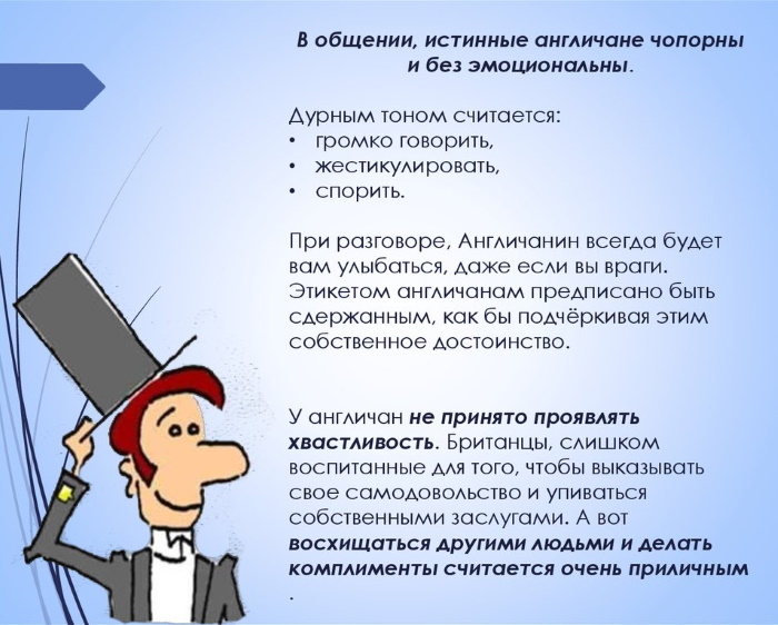 Факты про англичан что связано с англией
