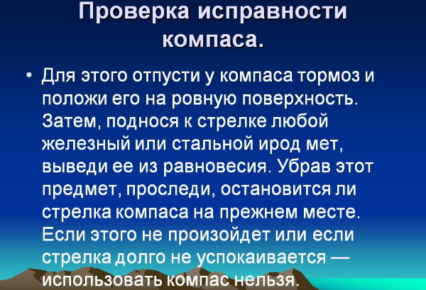 Как определять азимут по компасу, сторонам света, на карте местности с помощью транспортира