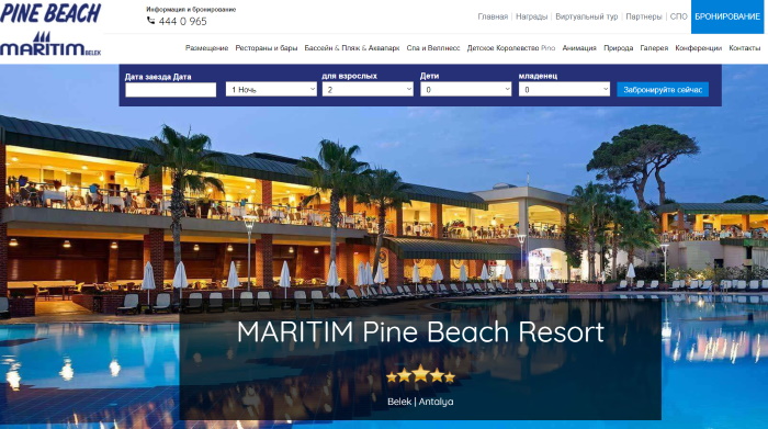 Maritim Pine Beach Resort 5*, Белек, Турция. Отзывы, фото, цены