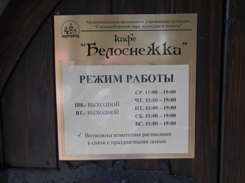Андерсенград - сказочный город в Сосновом бору, Санкт-Петербург. Фото, адрес, отзывы