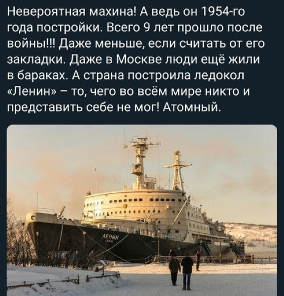 Ледокол «Ленин», Мурманск. История, фото, экскурсии