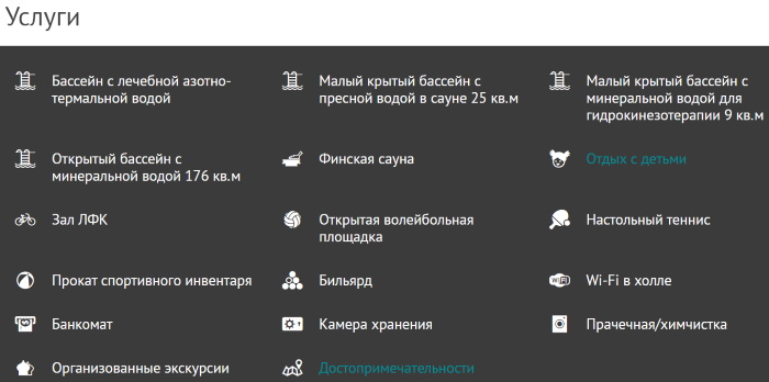 Санаторий Долина Нарзанов, Нальчик. Цены с лечением, фото