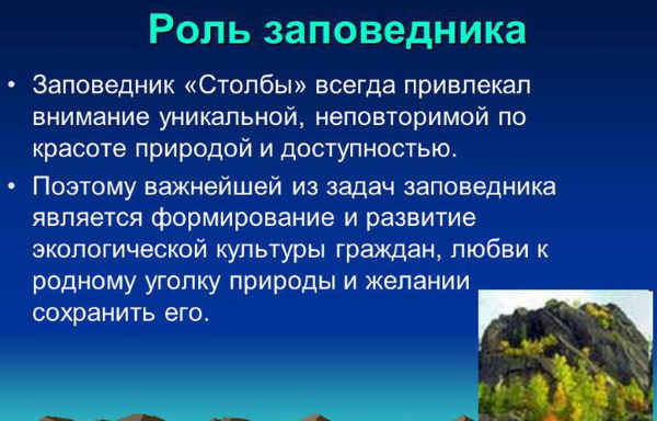 Заповедник Столбы в Красноярске. Фото, карта маршрутов, экскурсии, как добраться